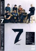 7（seven）DVD 