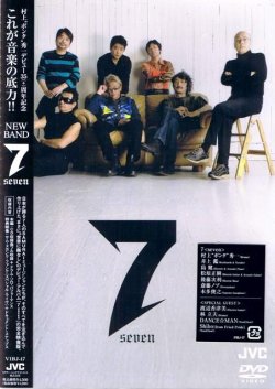 画像1: 7（seven）DVD 