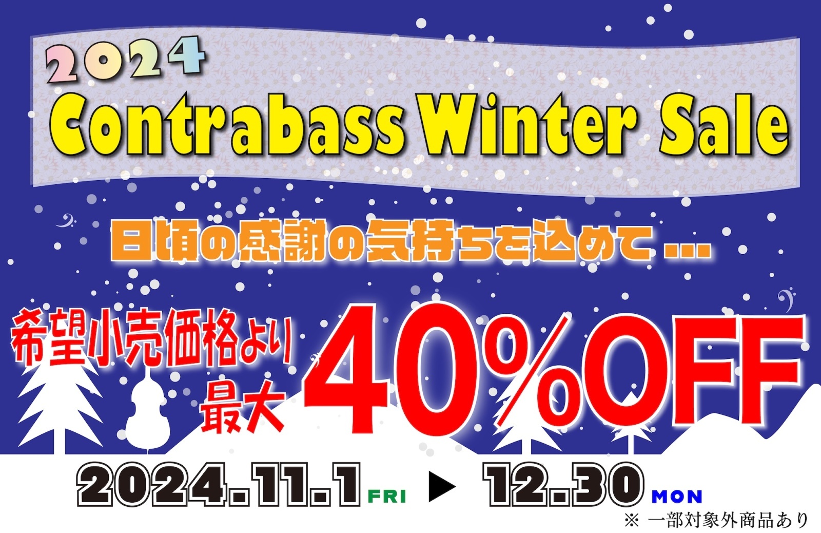 Winter Sale