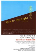 画像: Information　モリタ＆コボレル水　"Spin to the Right"