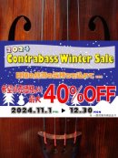 画像: 2023 “Contrabass Winter Sale” 開催のご案内