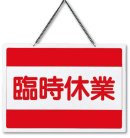 画像: 11月の臨時休業について