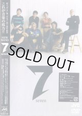 画像: 7（seven）DVD 
