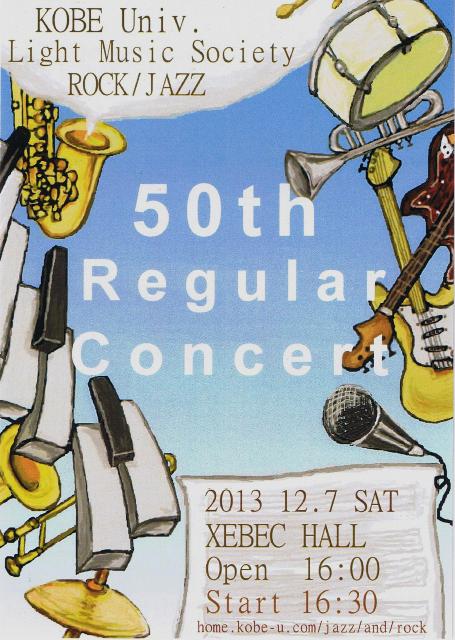 画像: Information　神戸大学軽音楽部　50ｔｈ REGULAR CONCERT