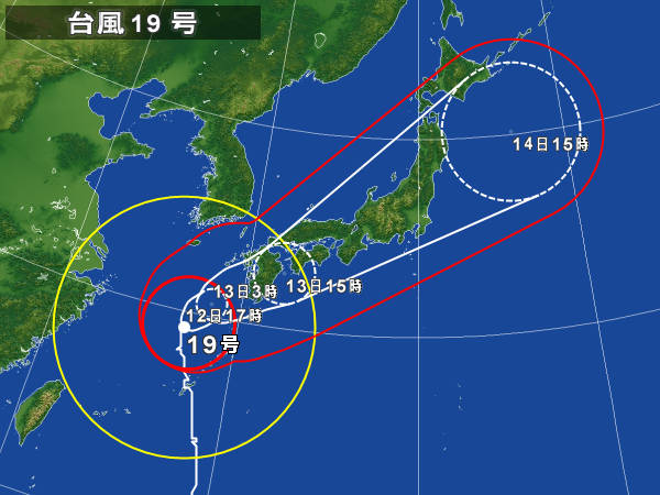 画像: 台風19号の影響による臨時休業について