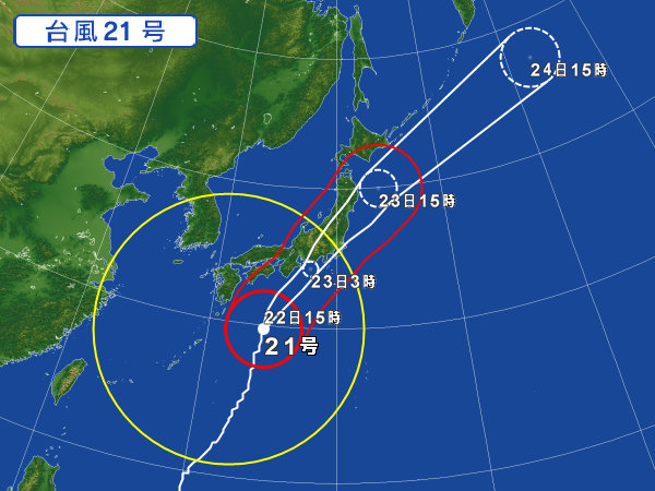 画像: 台風21号の接近に伴う営業時間変更について