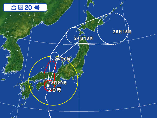 画像: 台風20号の影響による8月24日の営業について