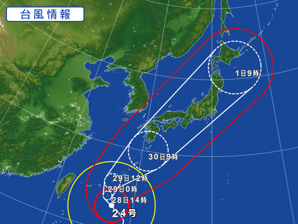 画像: 台風24号の接近に伴う9月30日の営業について