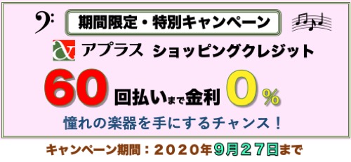 画像: 期間限定・特別キャンペーンのご案内