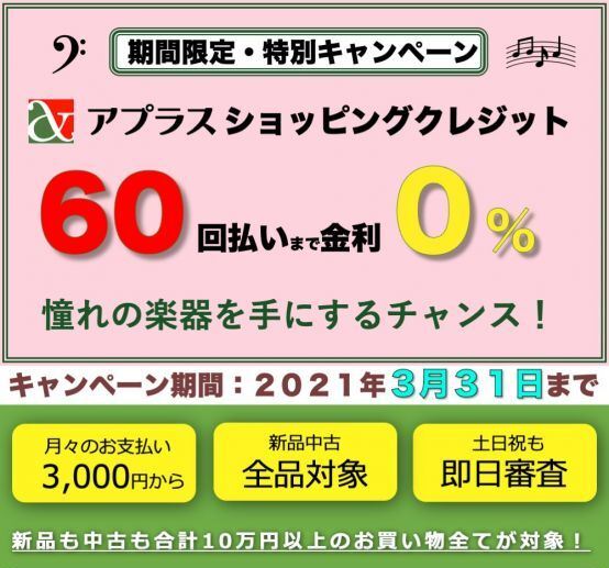 画像: 期間限定・特別キャンペーンのご案内