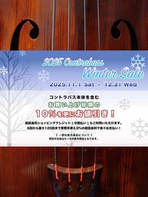 画像: お知らせ　2025 Contrabass  Sale 開催のご案内