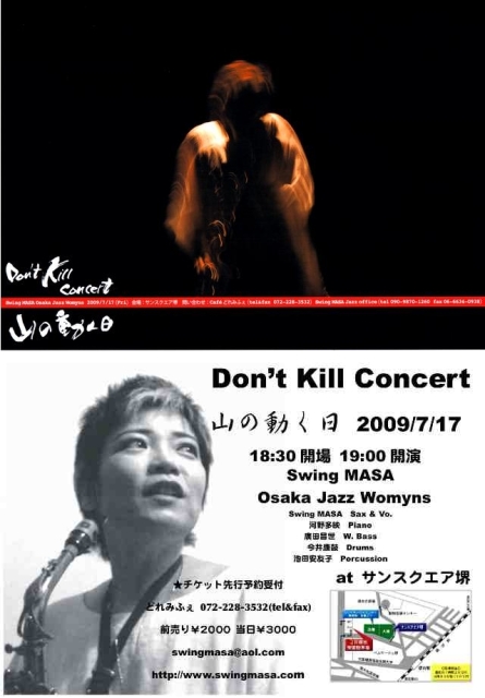 画像: Information　Swing MASA Osaka Jazz Womyns