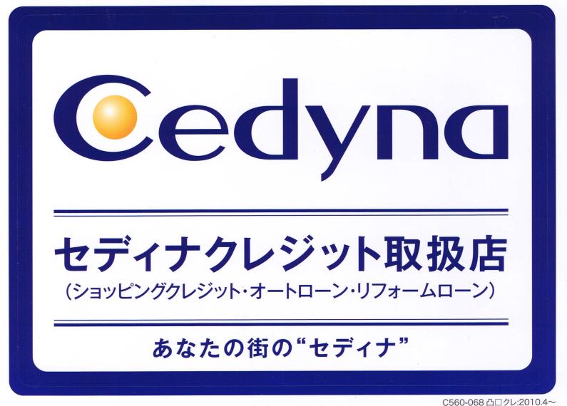 画像: お知らせ　セディナ「ボーナス一括払い」金利手数料無料！